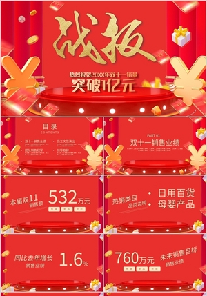 《“色彩狂歡，惠滿雙十一”——彩色超市日用百貨雙十一電商全案營(yíng)銷活動(dòng)方案》